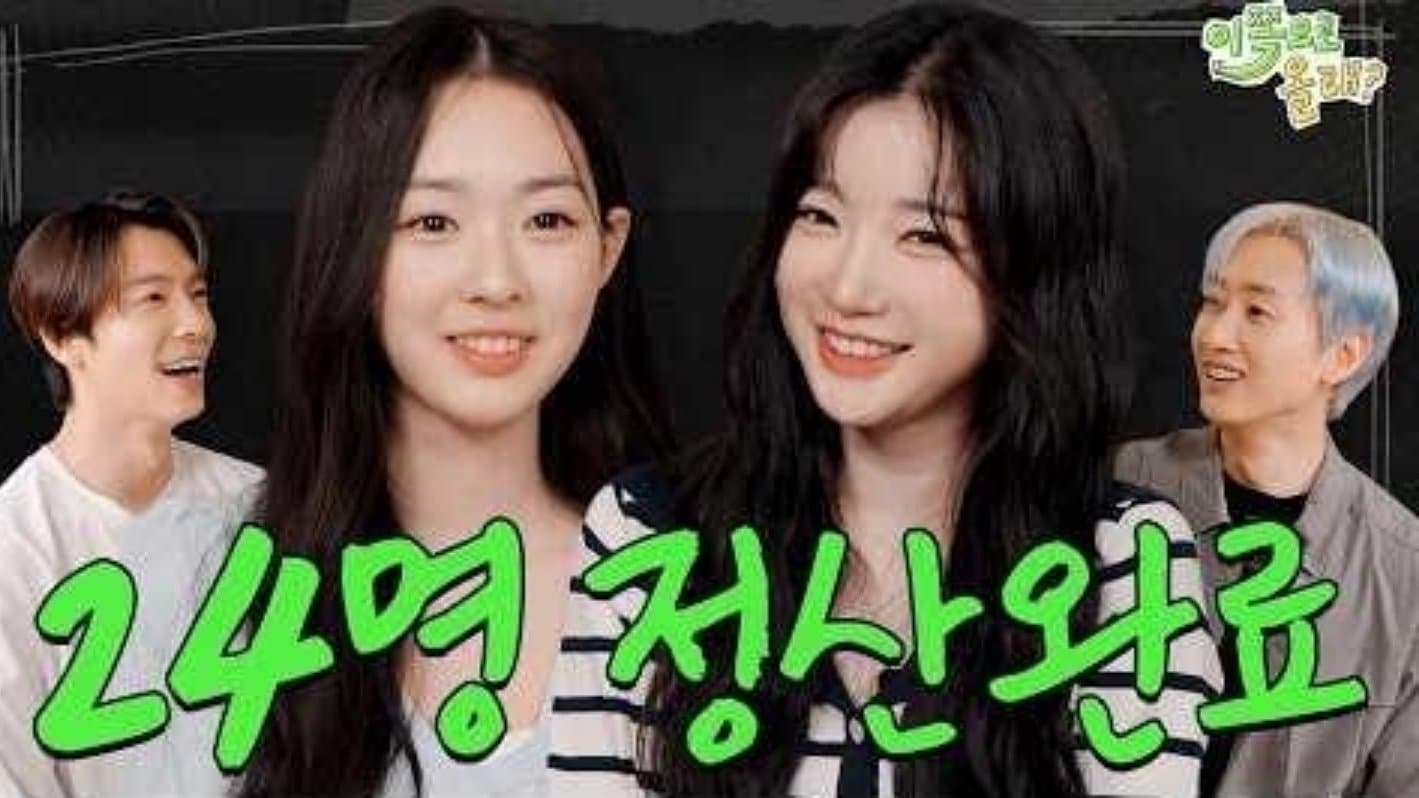 TripleS Yuyeon & Sumin