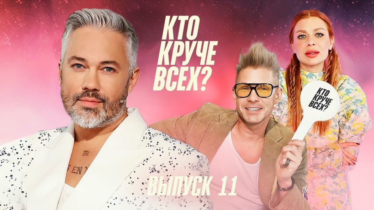 Episode 11