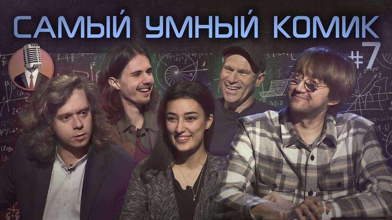 Episode 7