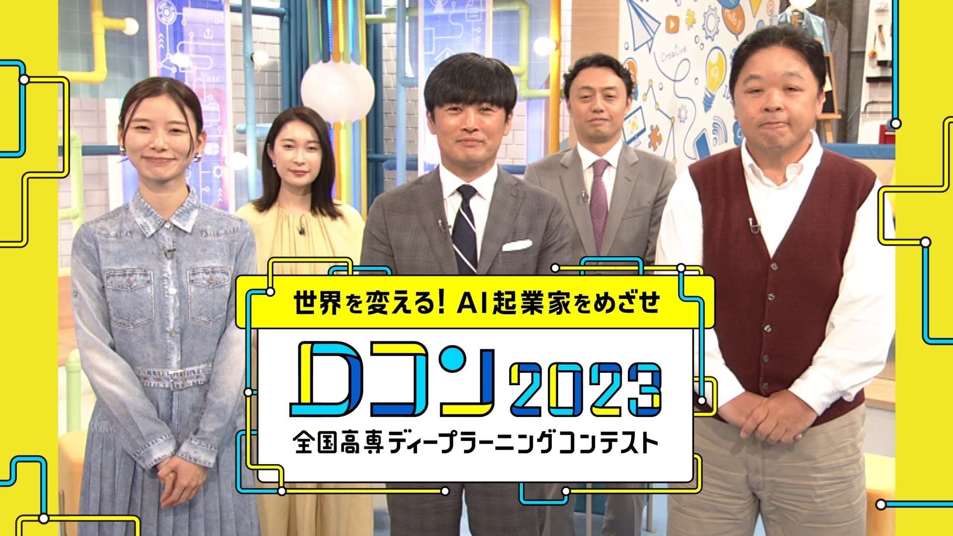National High School Deep-Learning Contest