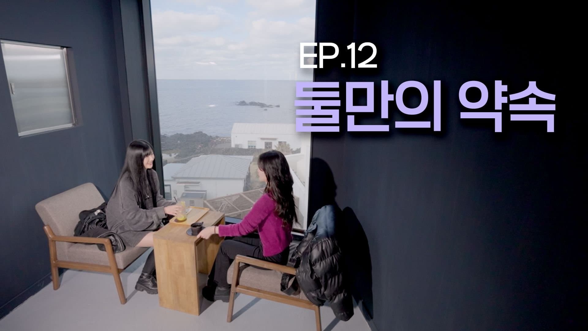 Episode 12