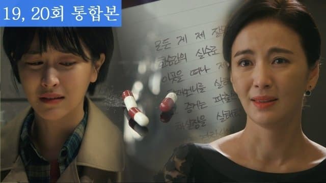 Episode 19