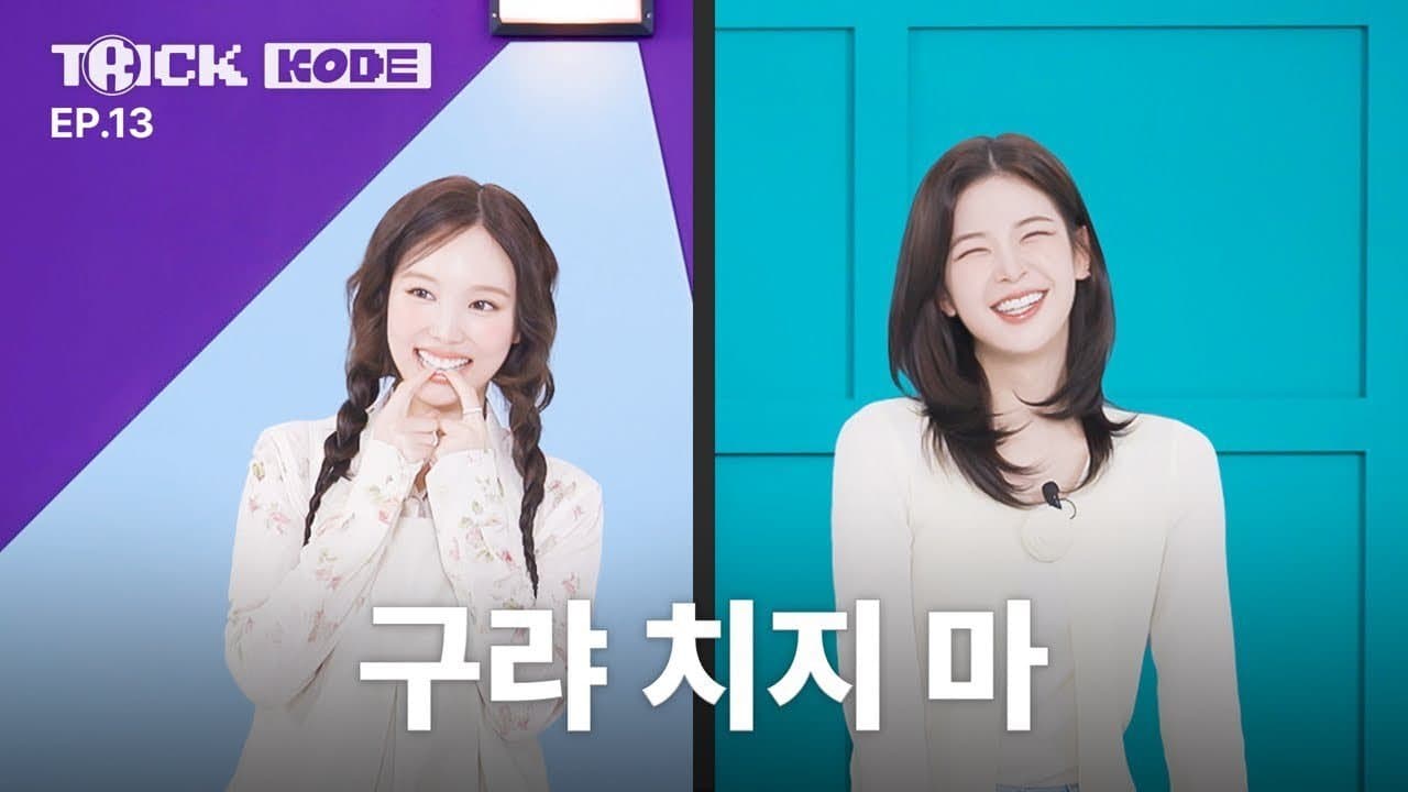 Nayeon vs Lia (ITZY)