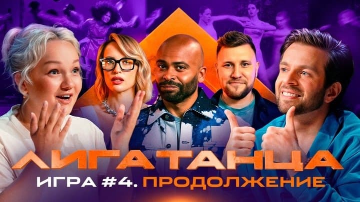 Episode 8