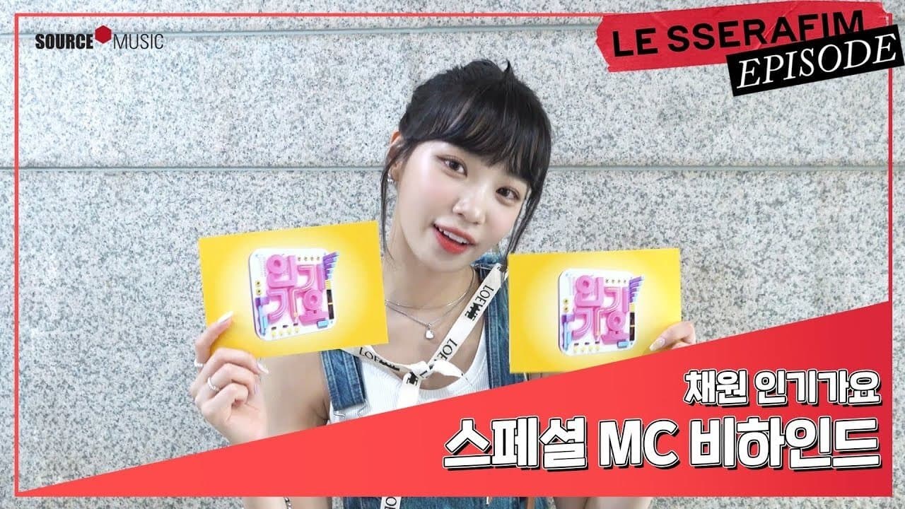 KIM CHAEWON’s Inkigayo Special MC Sketch