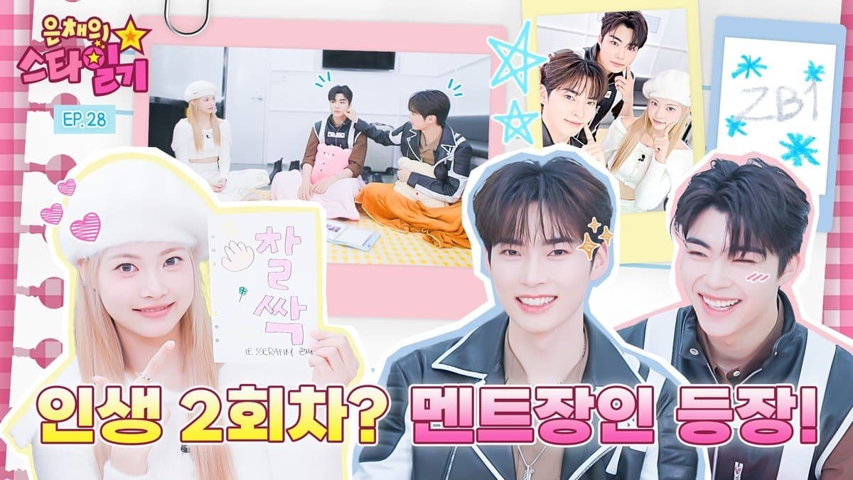 Eunchae's tips on idol management