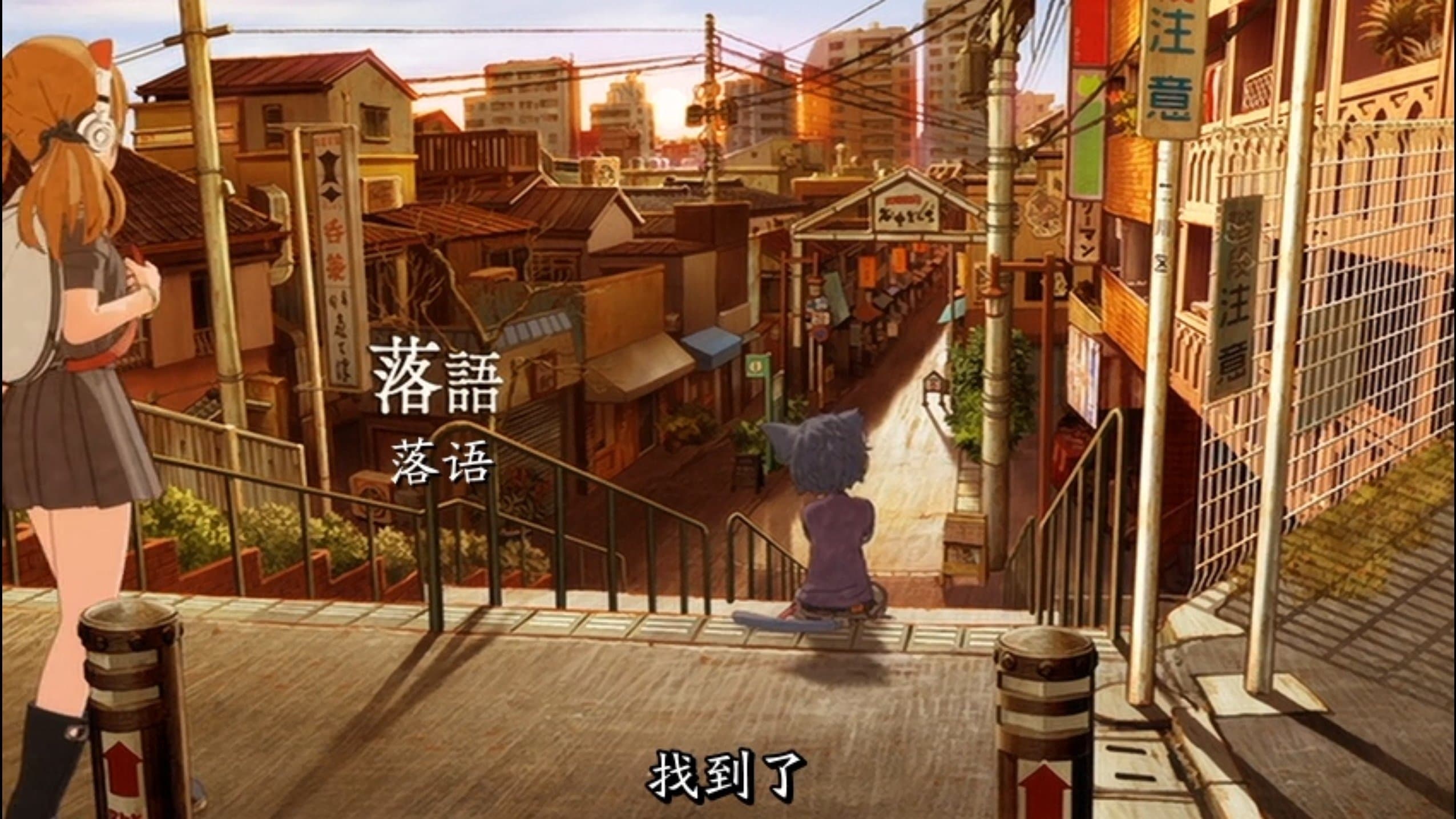 Episode 2