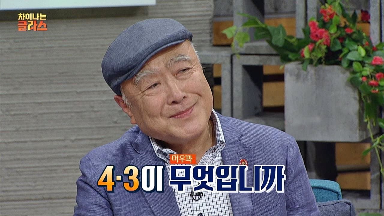 Episode 57