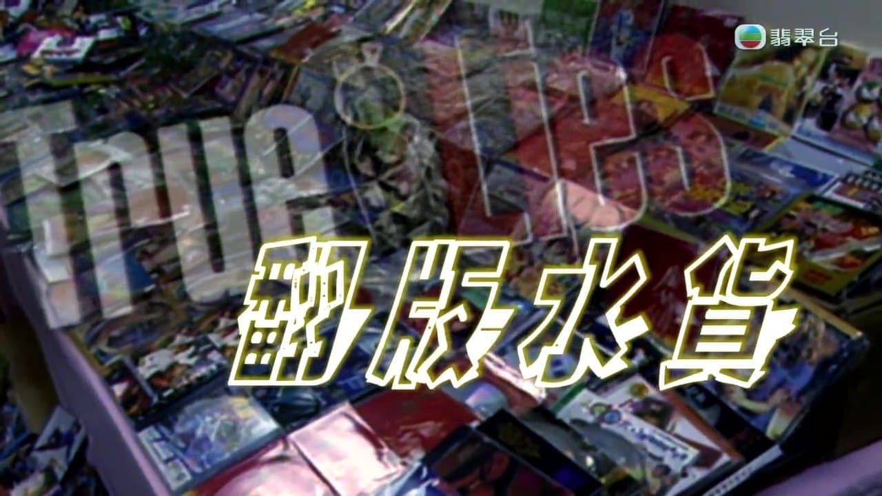 Episode 245