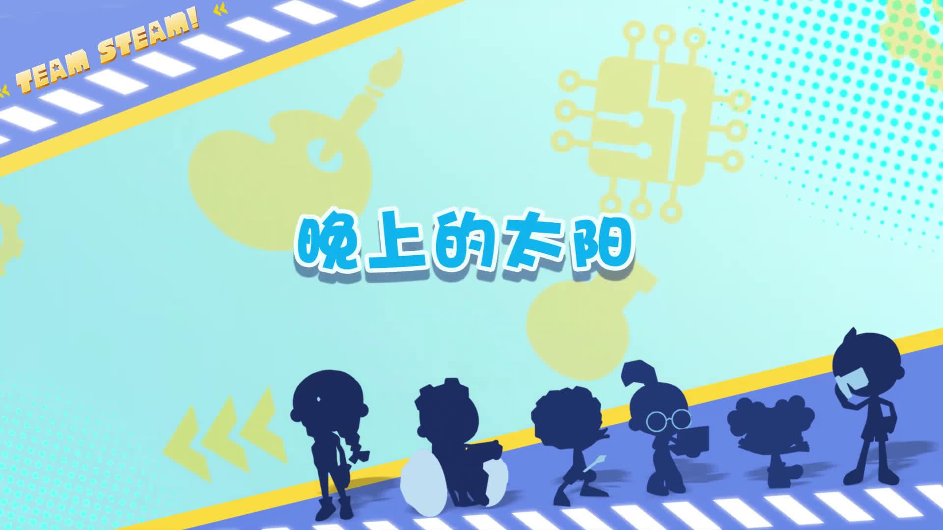 Episode 17