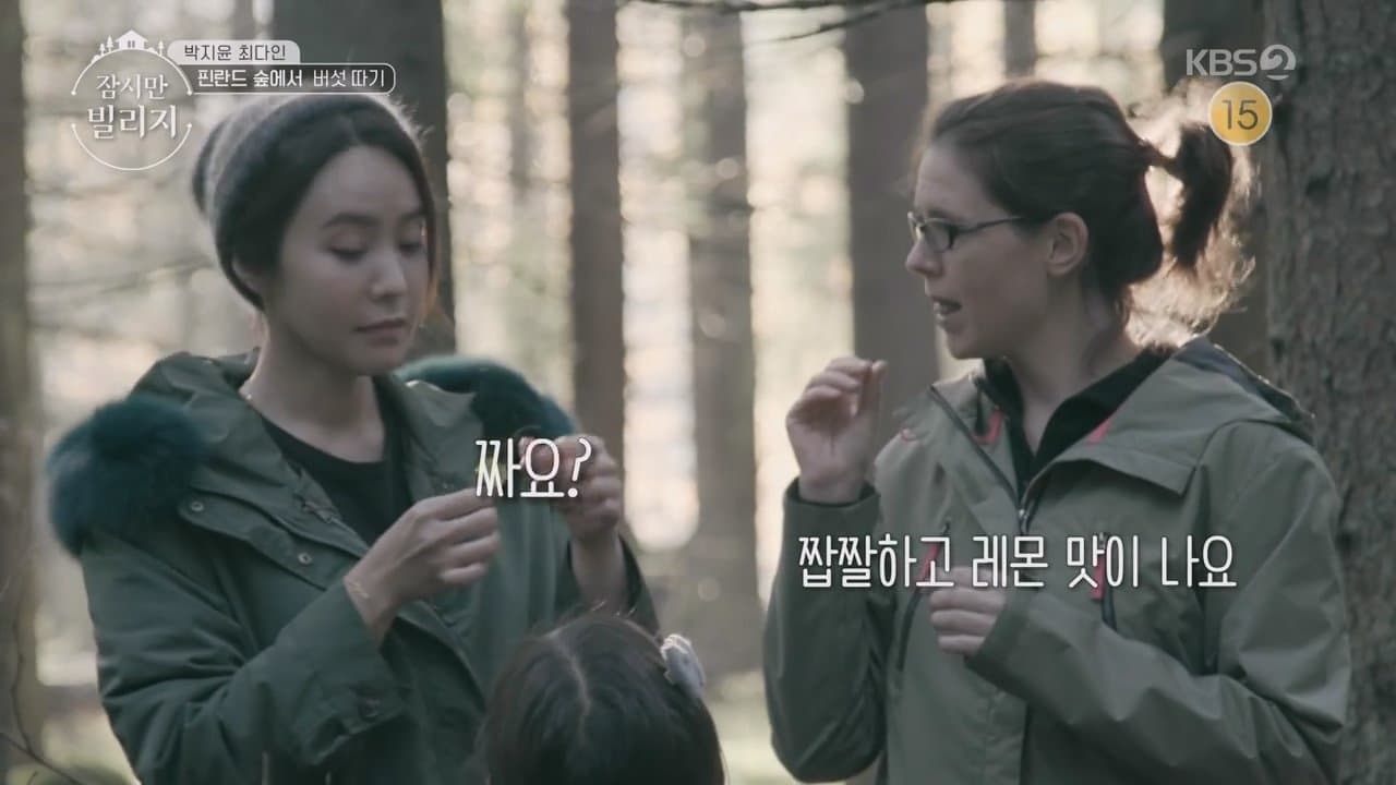 Episode 2
