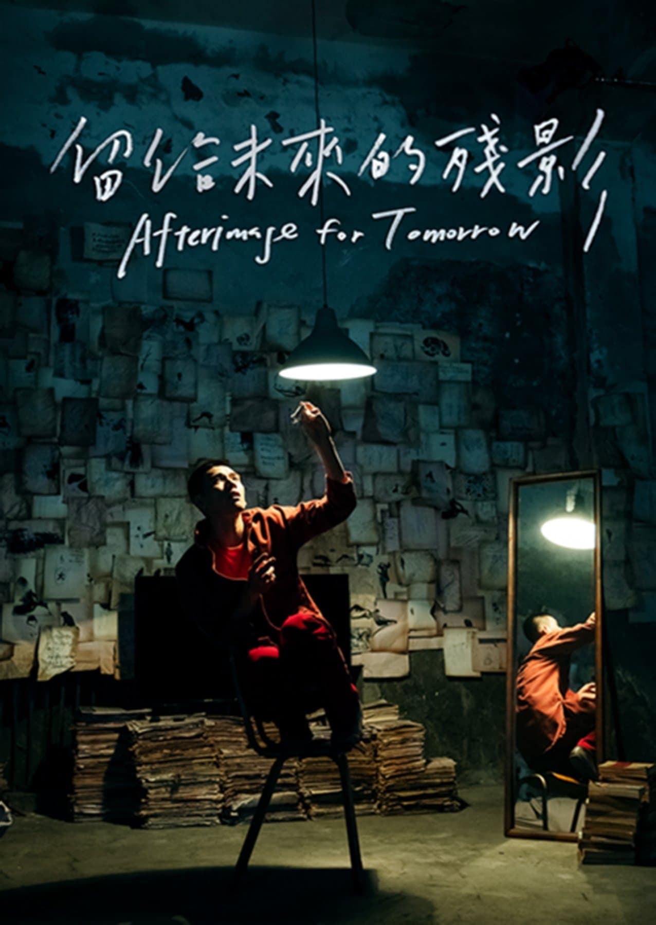 Afterimage for Tomorrow