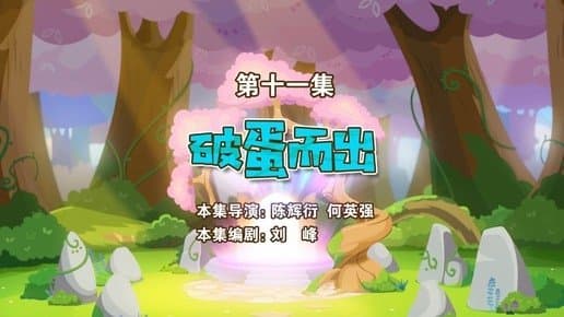 Episode 11