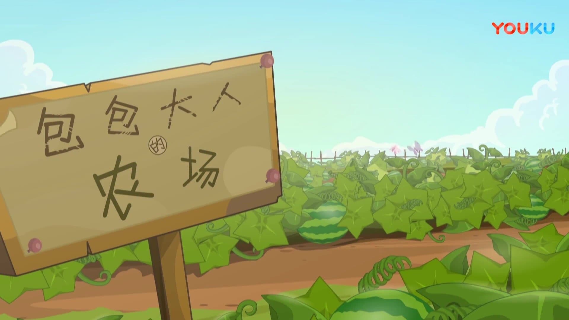Episode 57