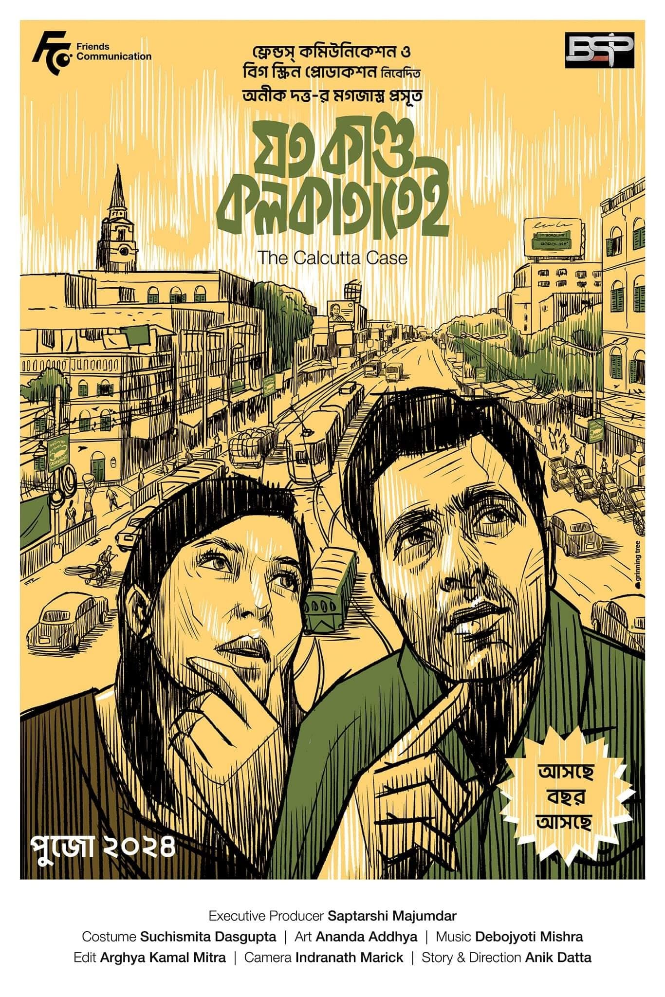 Joto Kando Kolkatatei