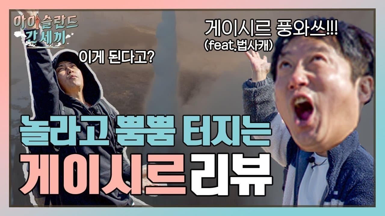 Episode 13