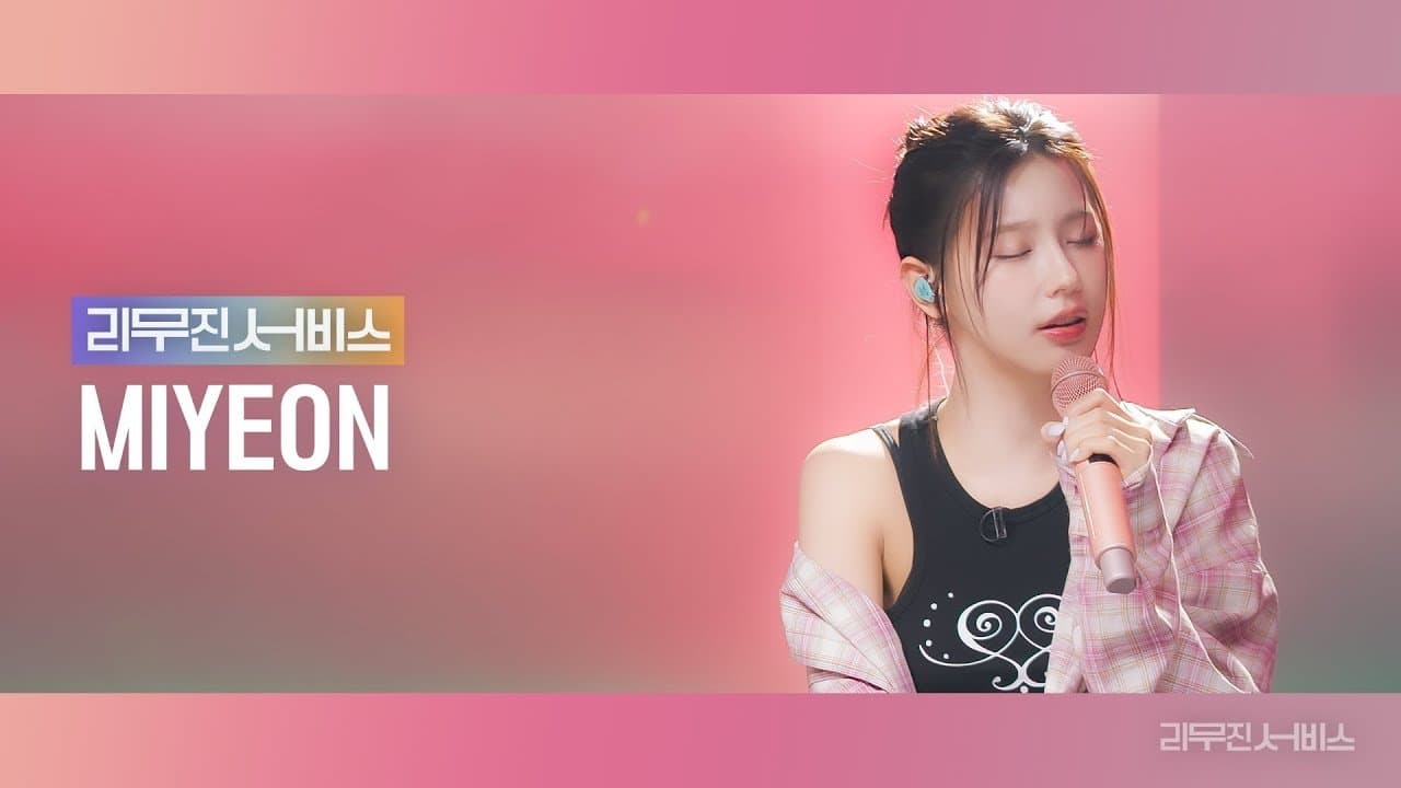 (G)I-DLE's MIYEON