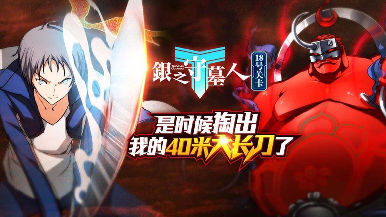 Episode 18