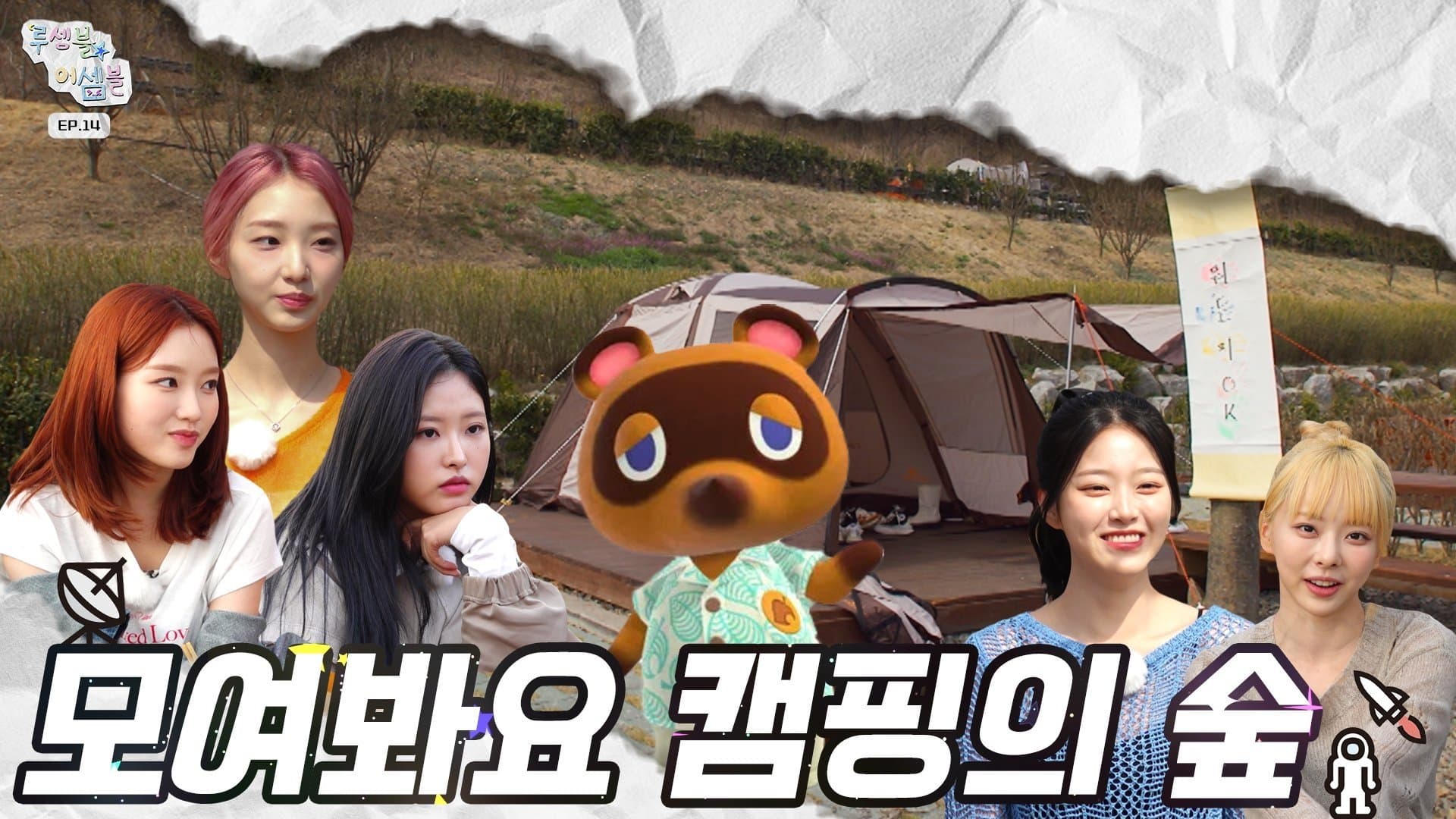 EP.14