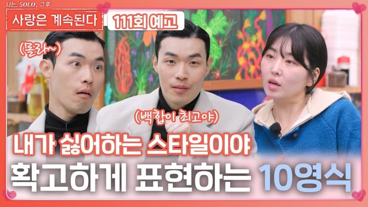 Episode 111