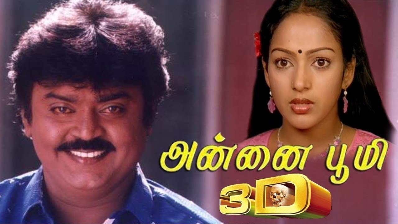 Annai Bhoomi 3D