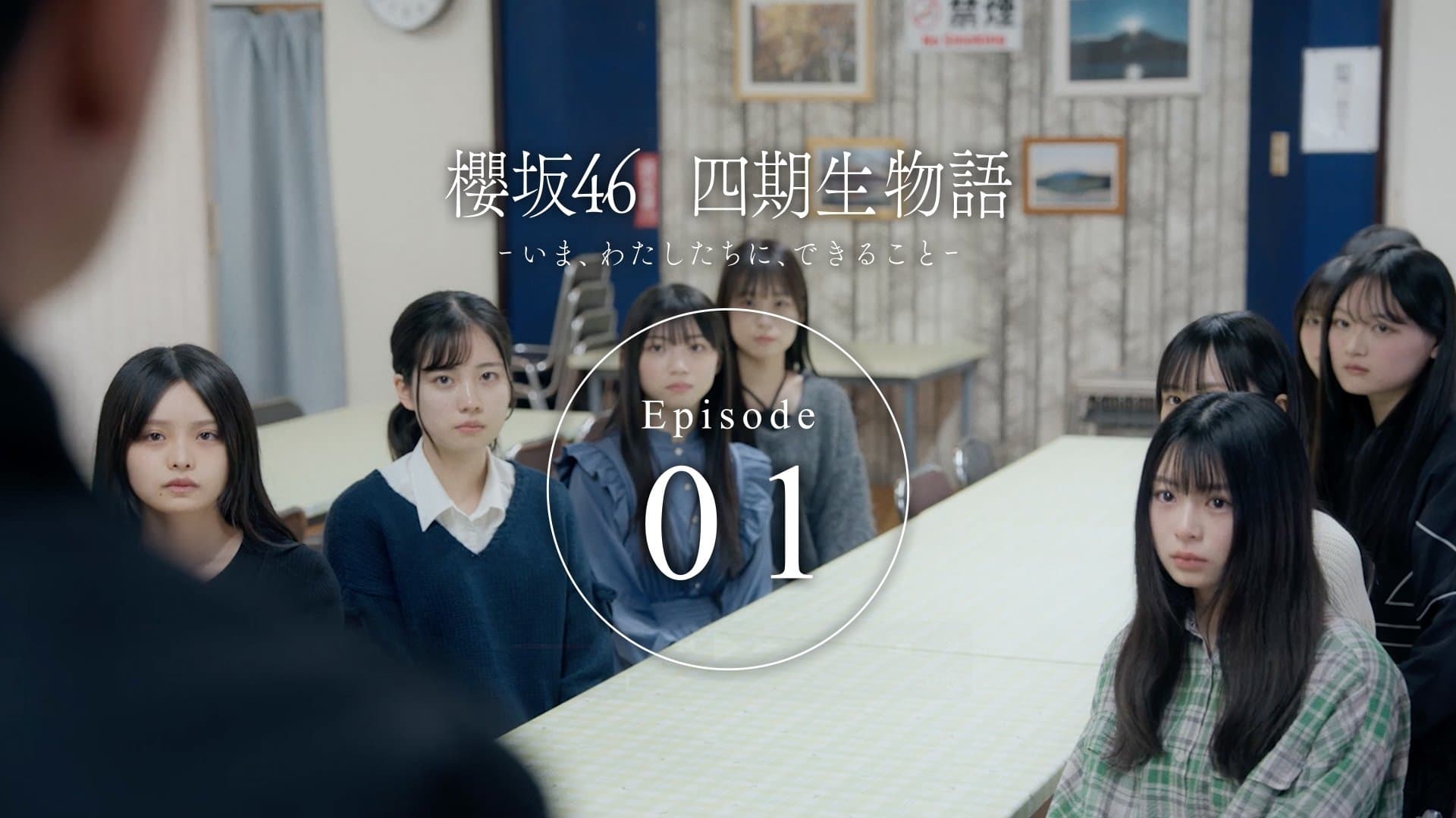 Episode 1