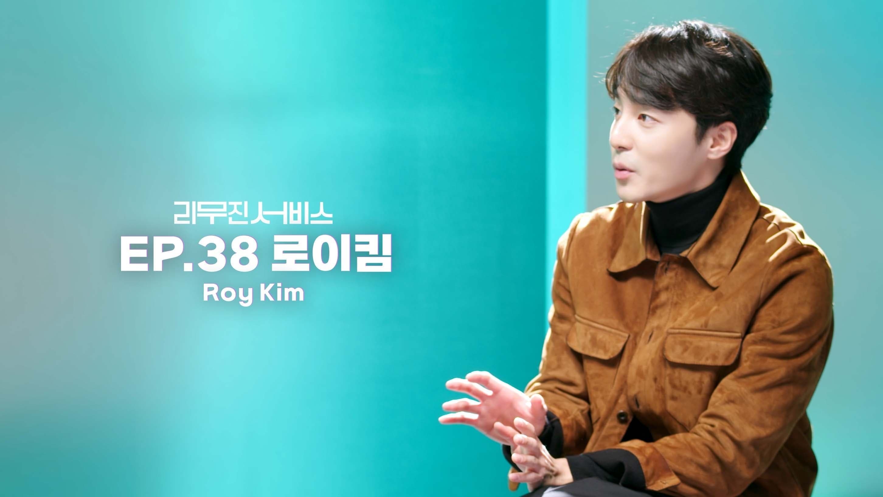 Roy Kim