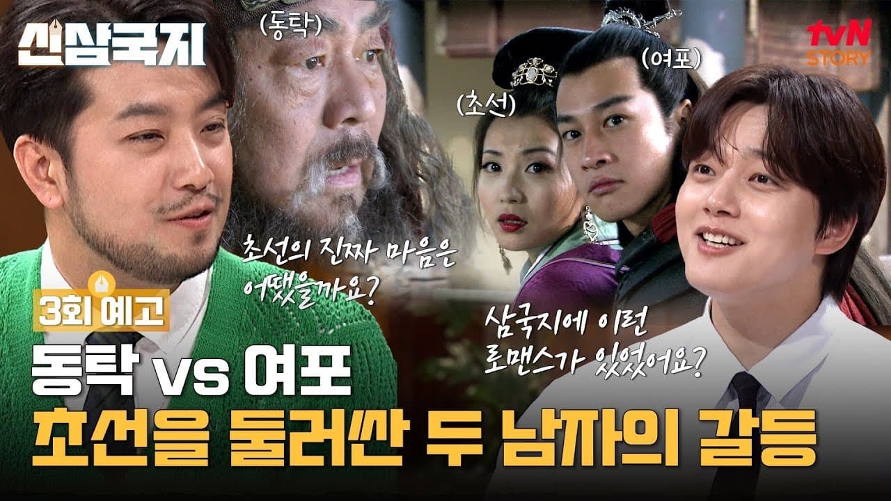 Episode 3