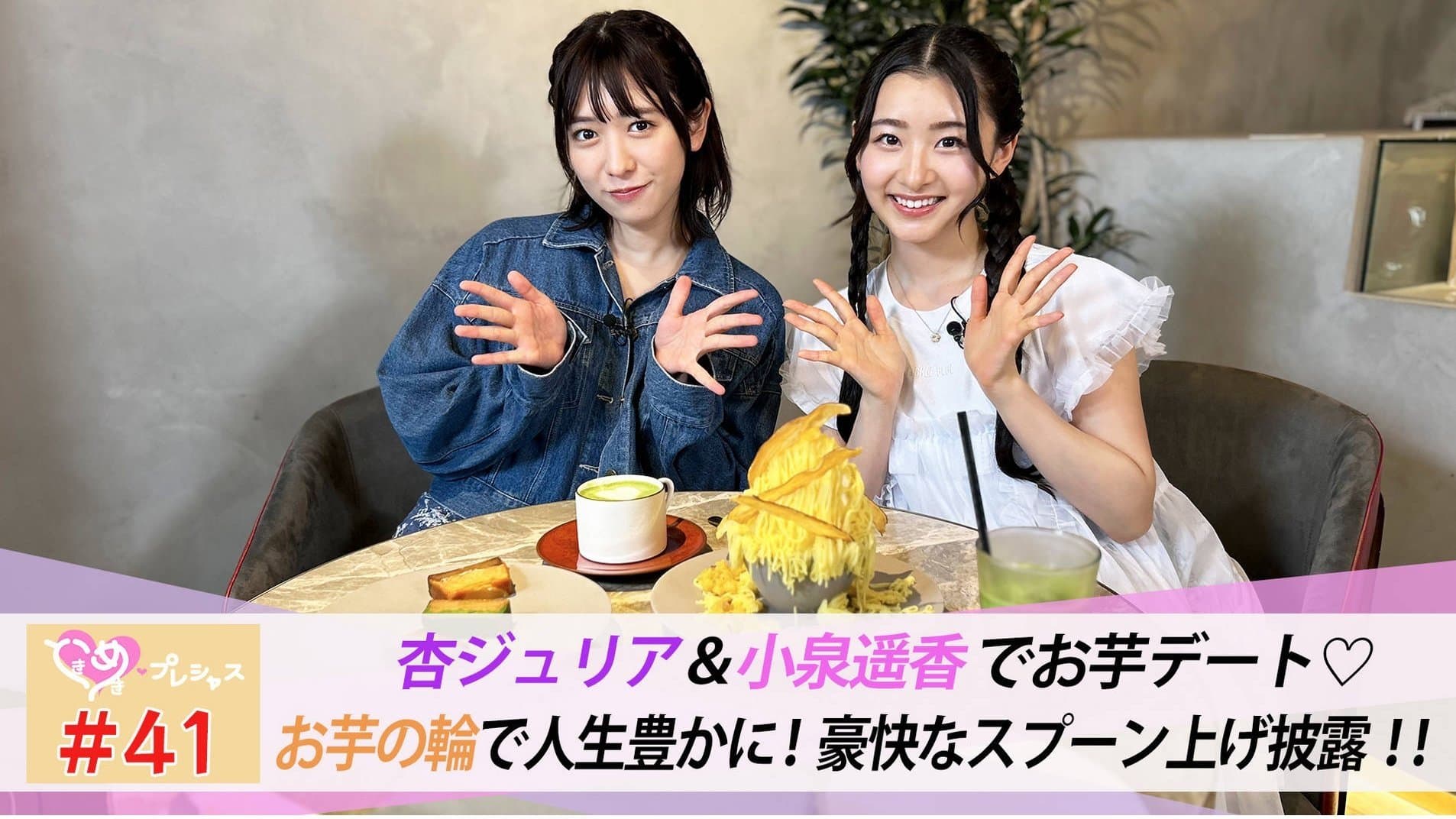 Episode 41