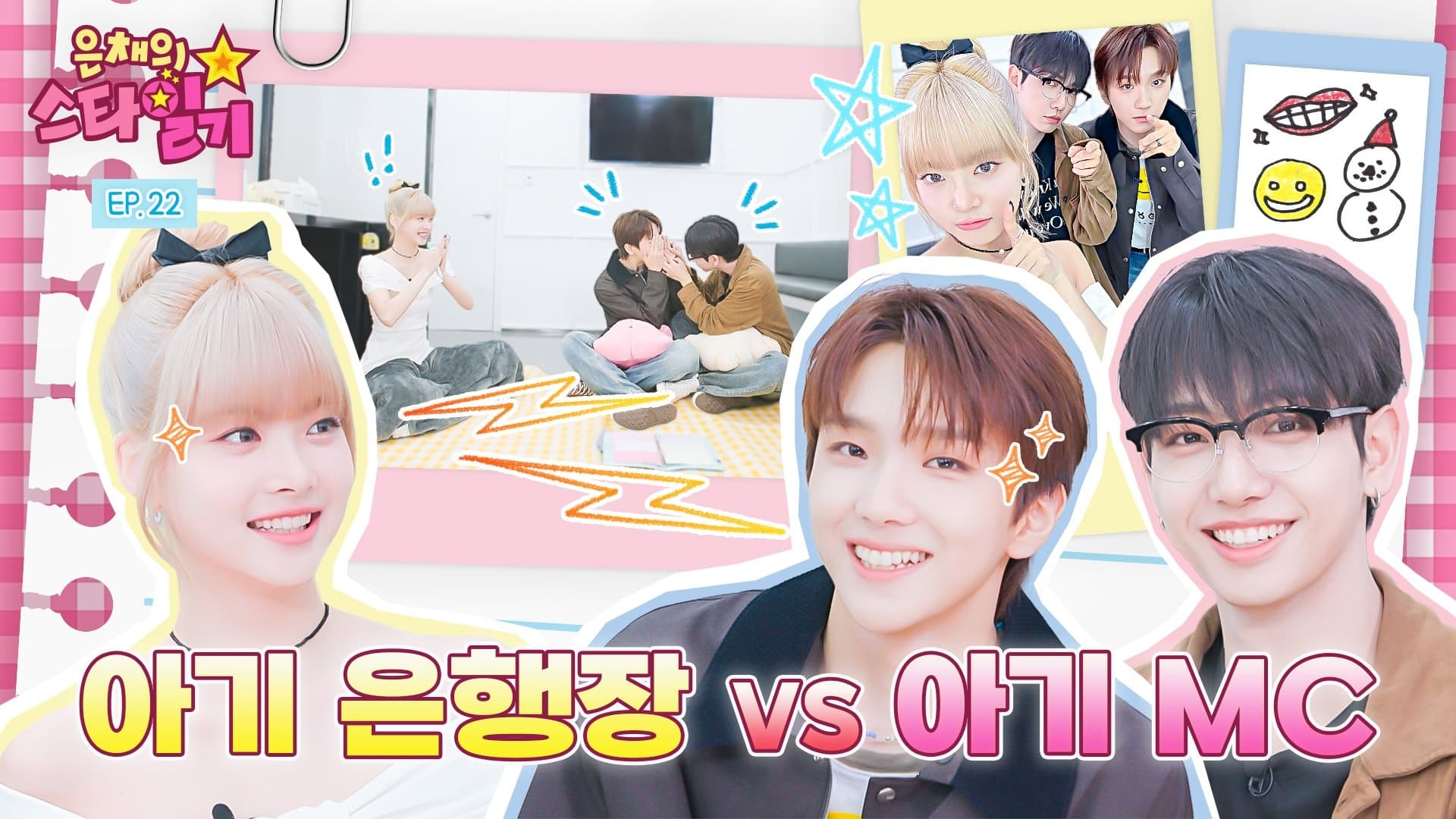 Woonhak was scolded for being feminine 100 days after his debut 👼😂