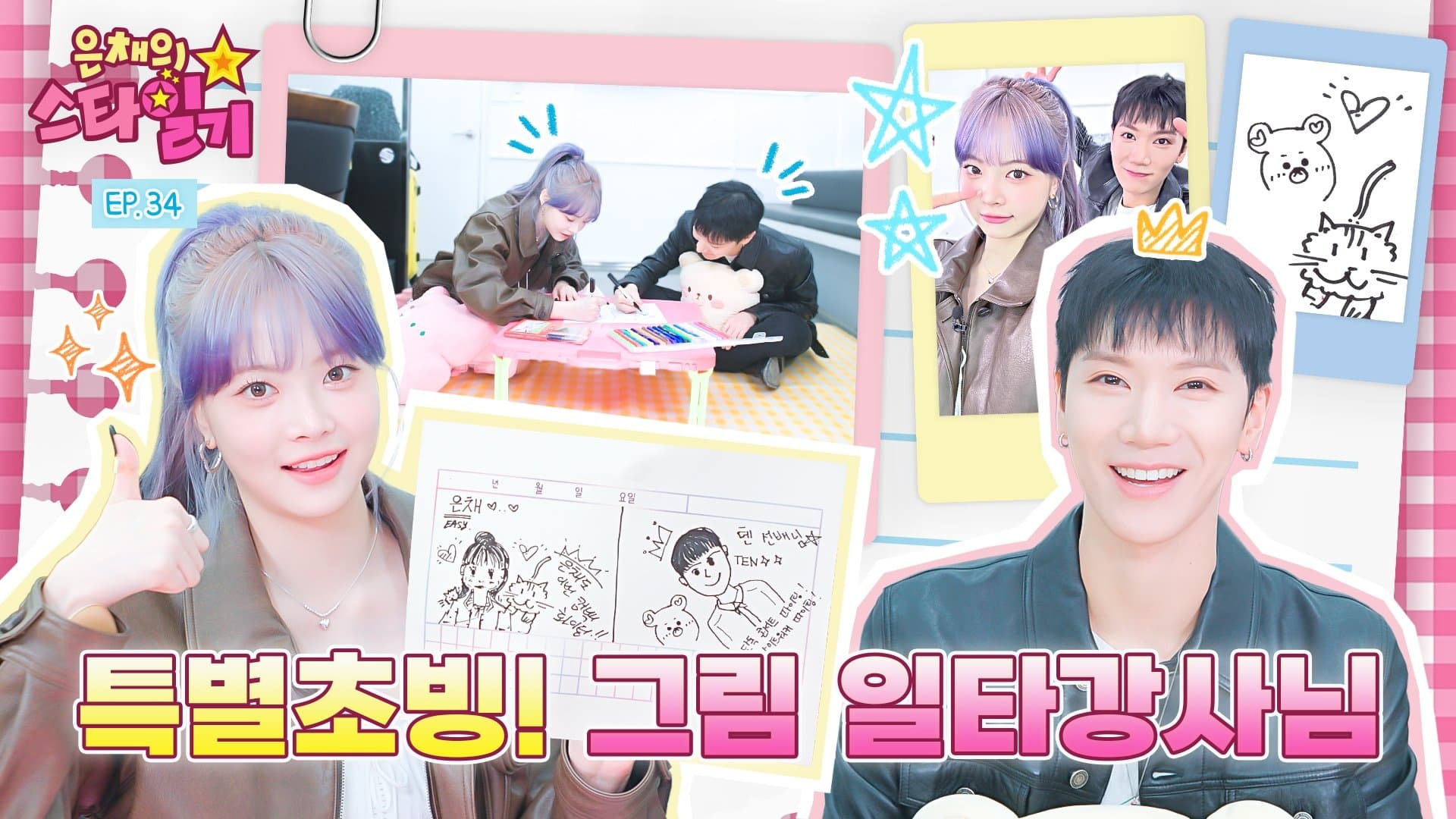 What if you go back to your trainee days?!