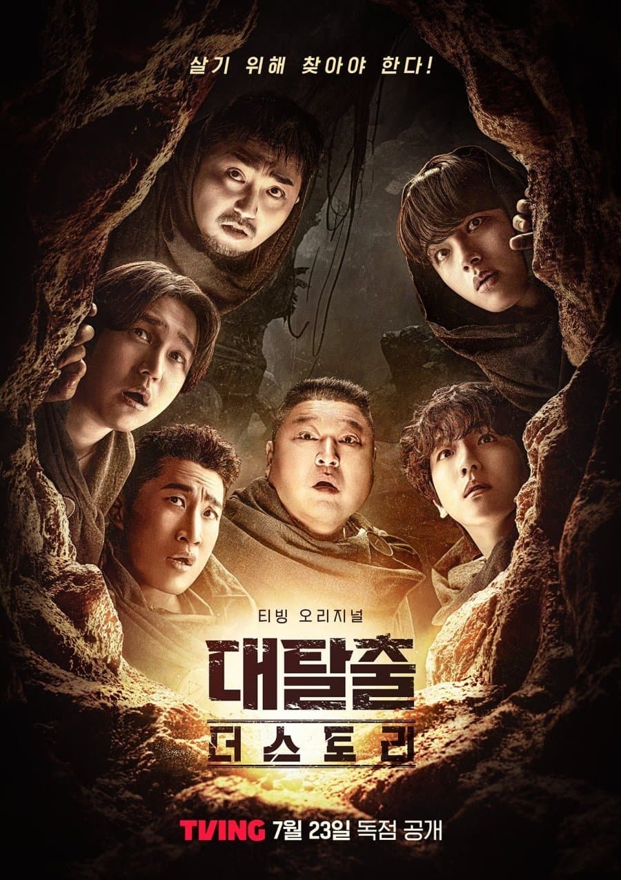 The Great Escape: The Story
