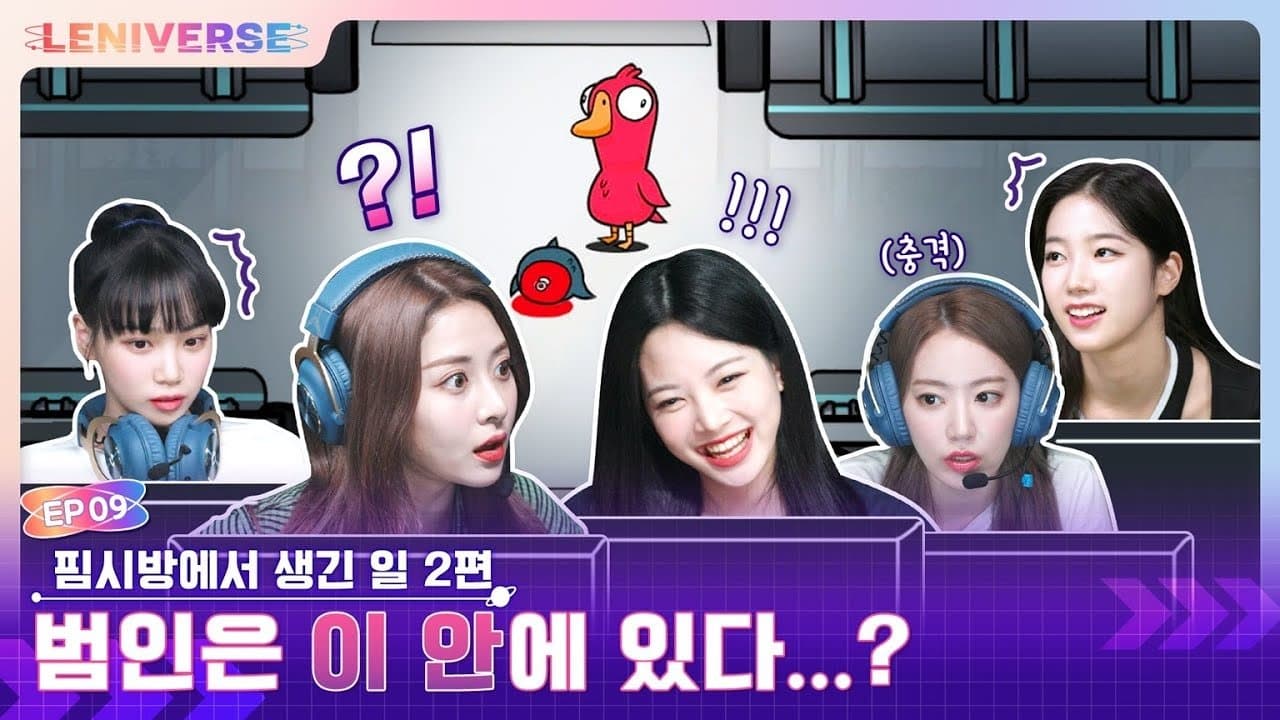 What Happened in PC bang Part. 2