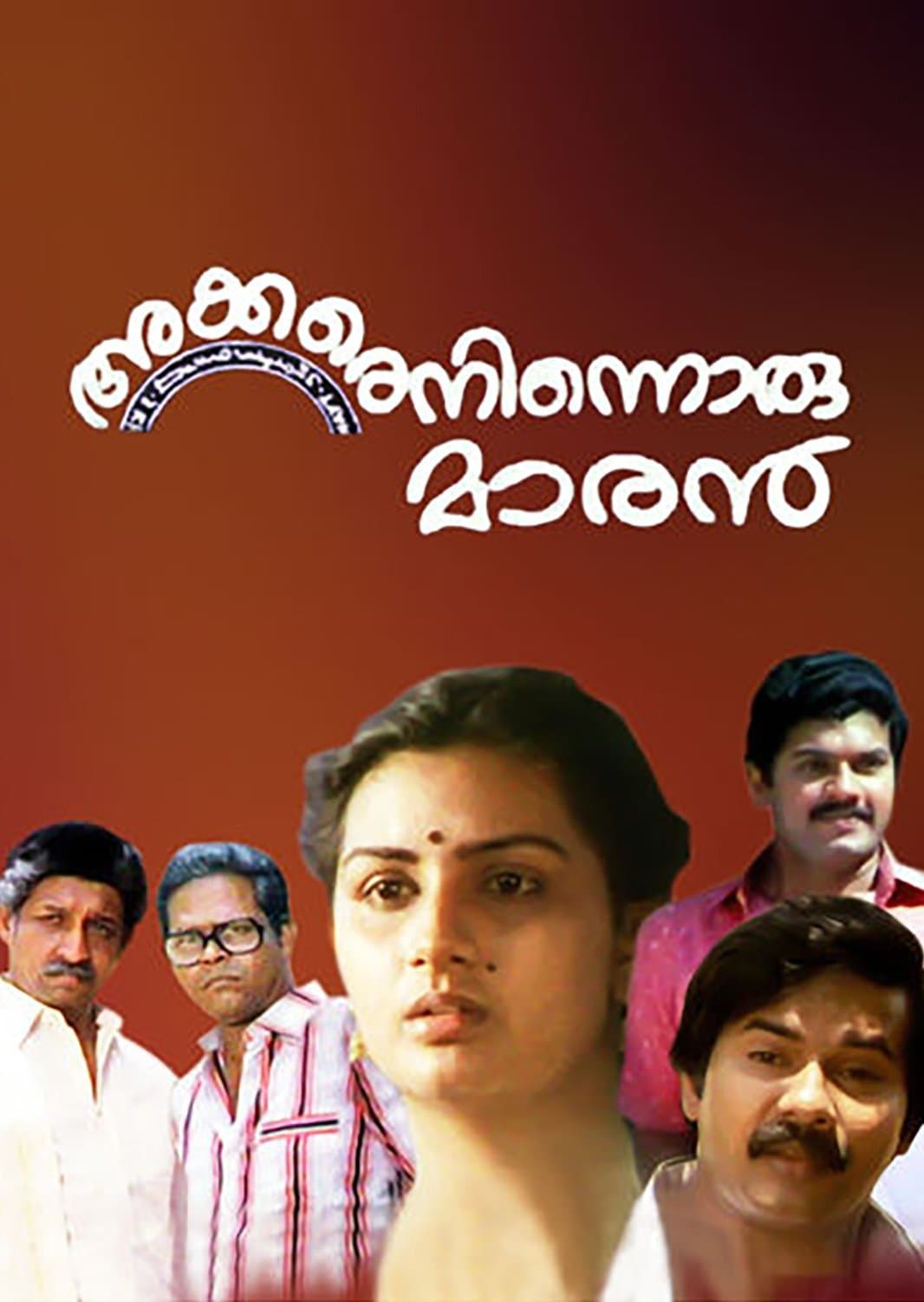 Akkare Ninnoru Maran