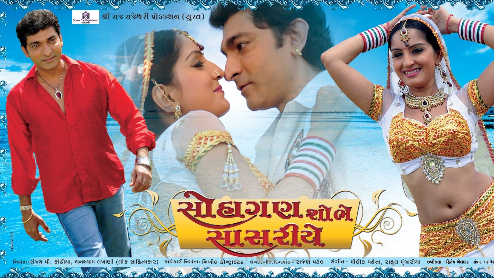 Suhagan Shobhe Sasariye