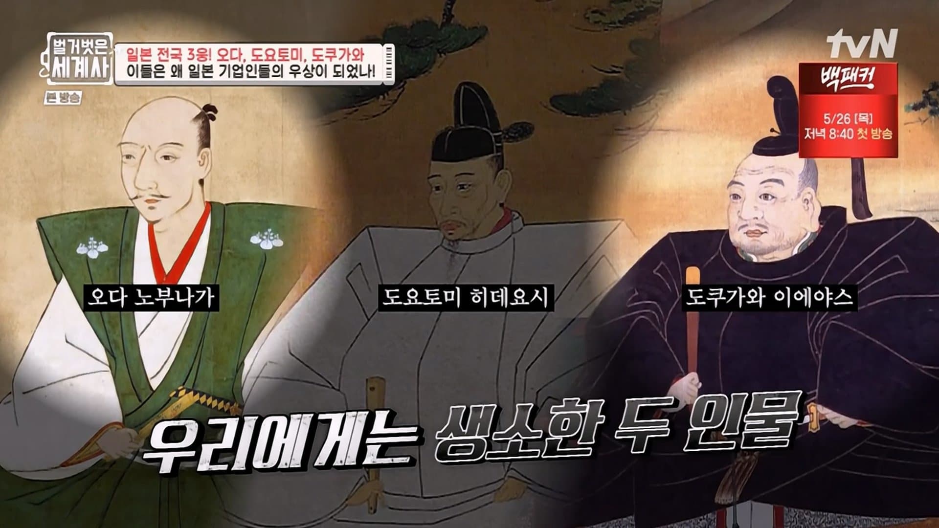 Episode 48