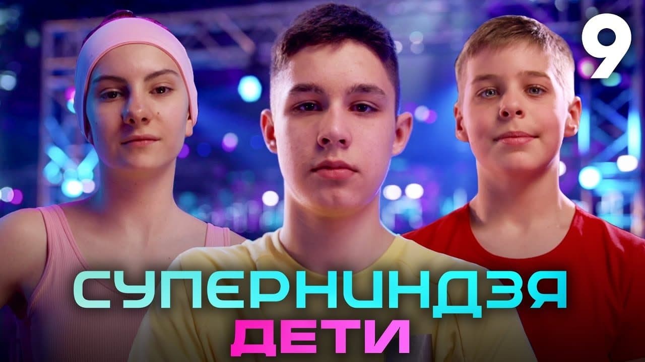 Episode 9