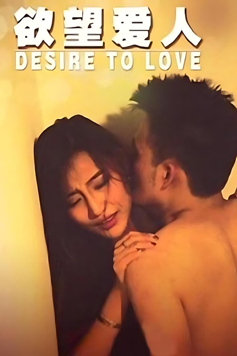 Desire to Love