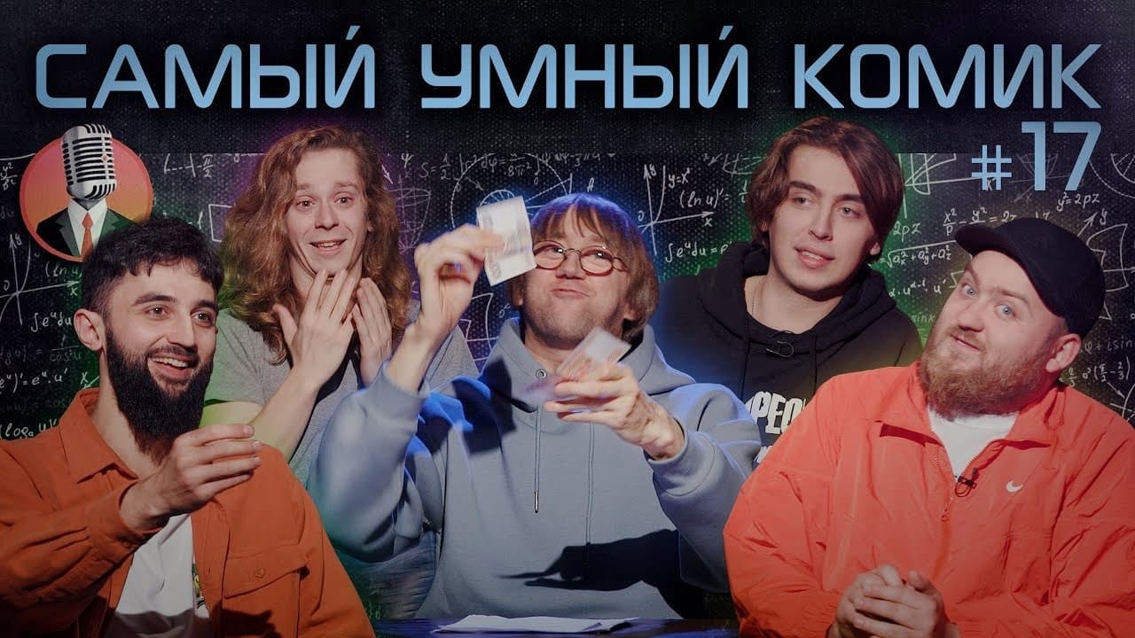 Episode 17