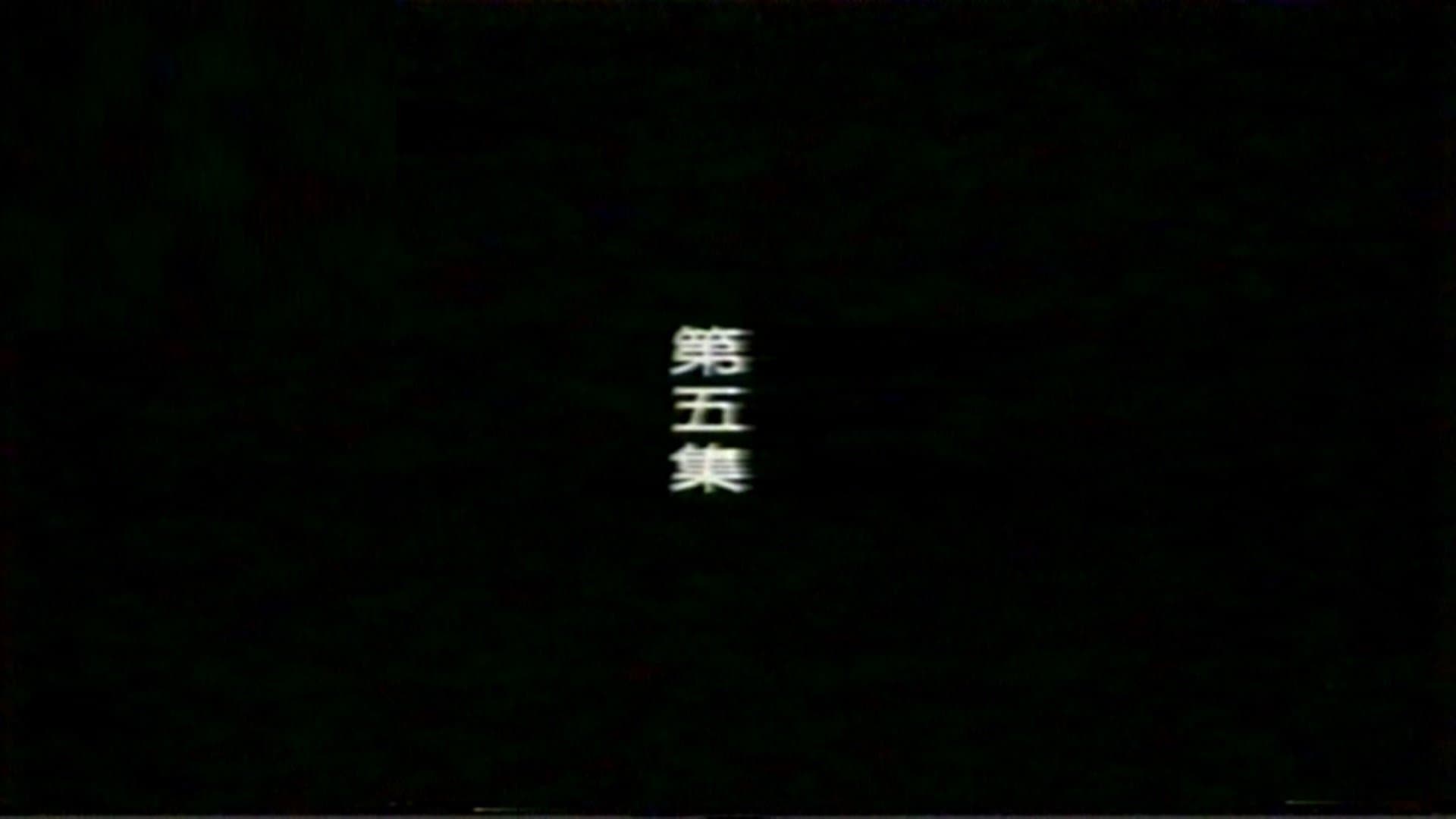 Episode 5
