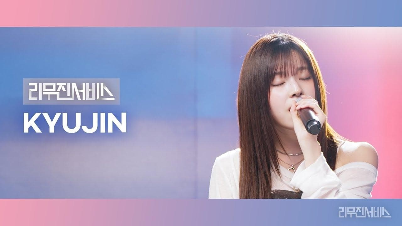 NMIXX Kyujin