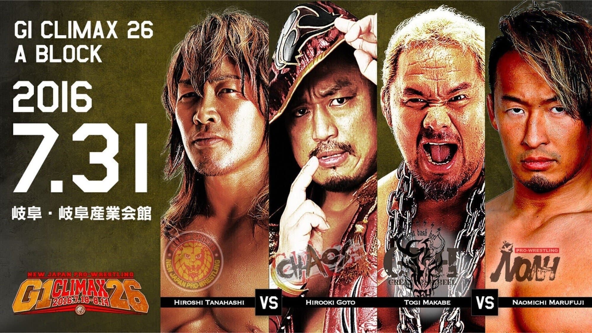 NJPW G1 Climax 26: Day 9