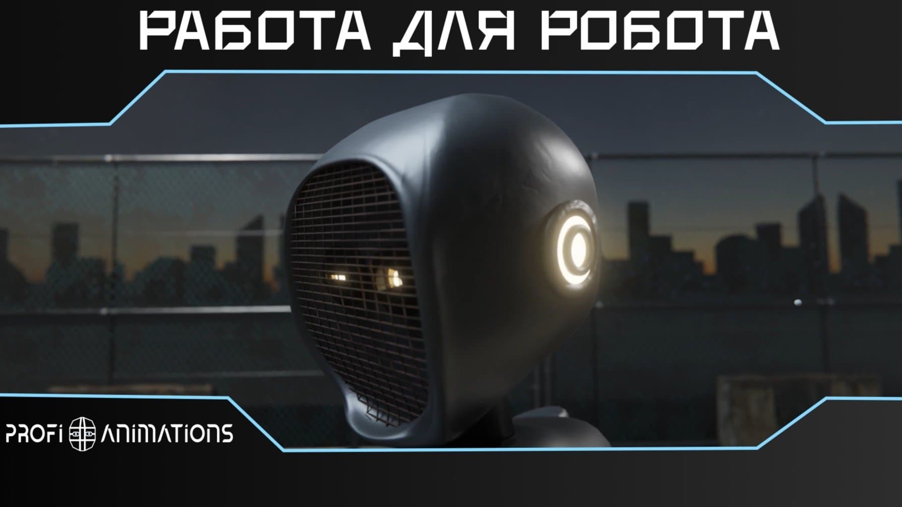 Work for a robot