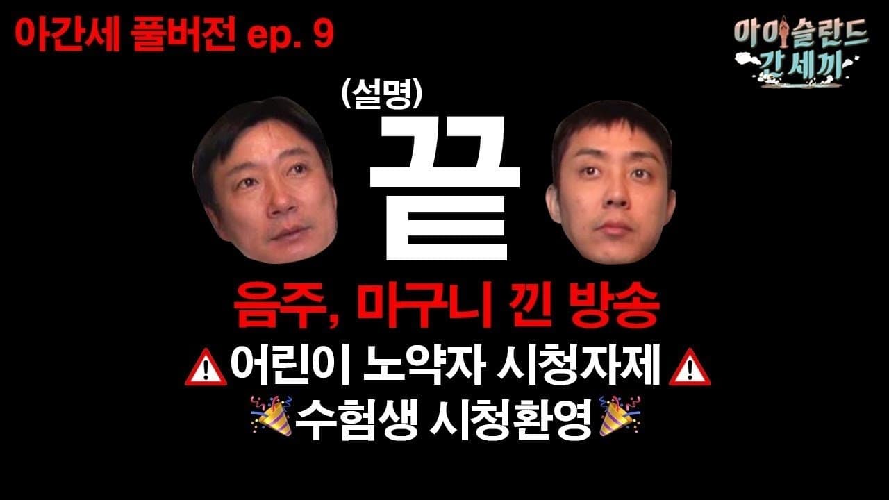 Episode 16