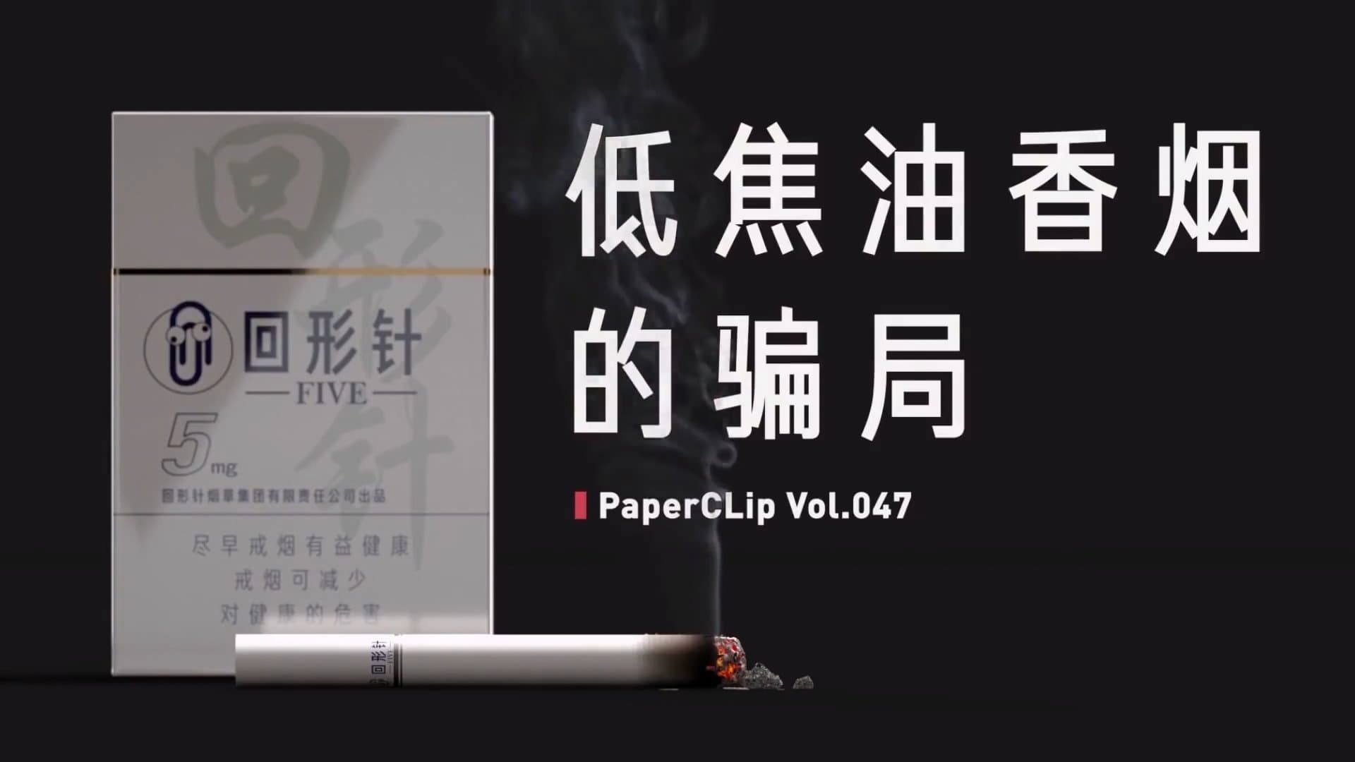 Episode 47