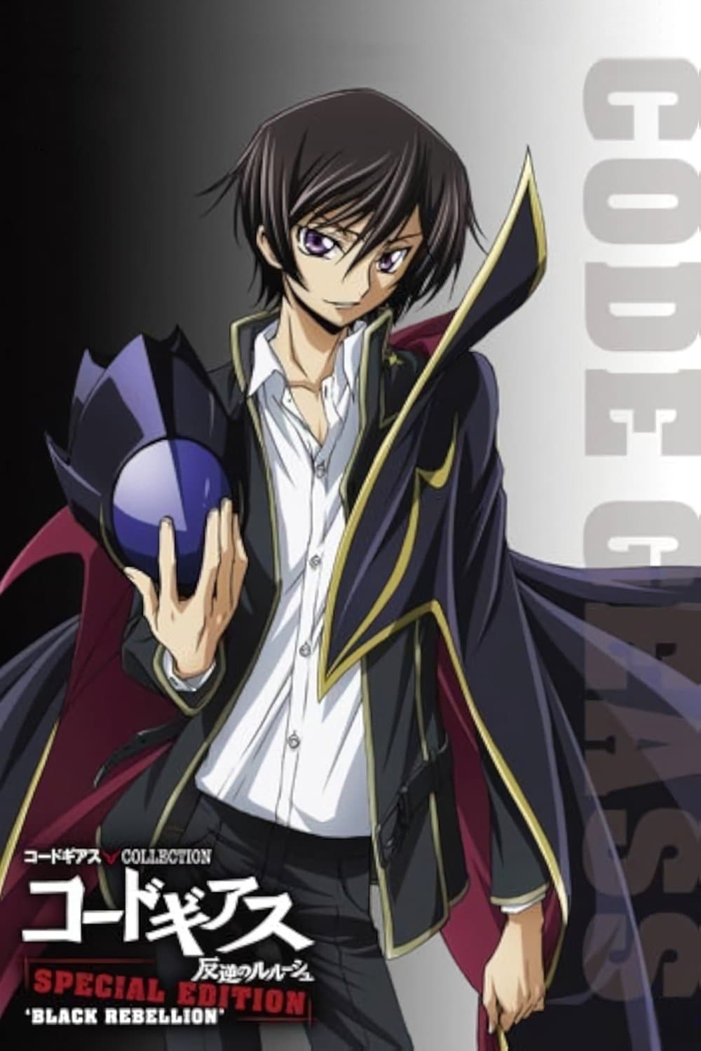 Code Geass: Lelouch of the Rebellion Special Edition Black Rebellion