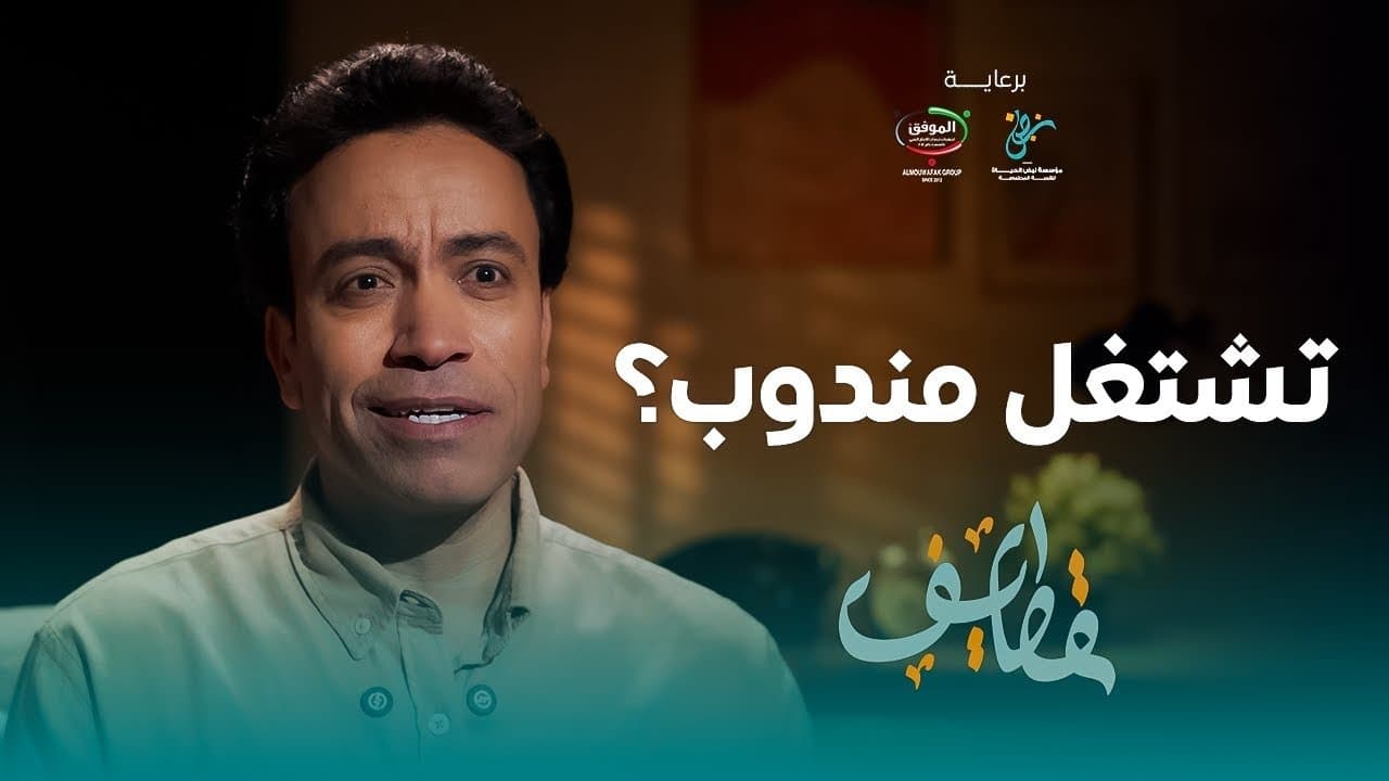Episode 7
