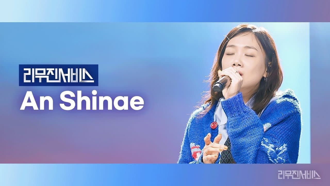 Ahn Shinae