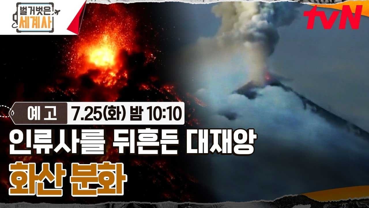 Episode 109