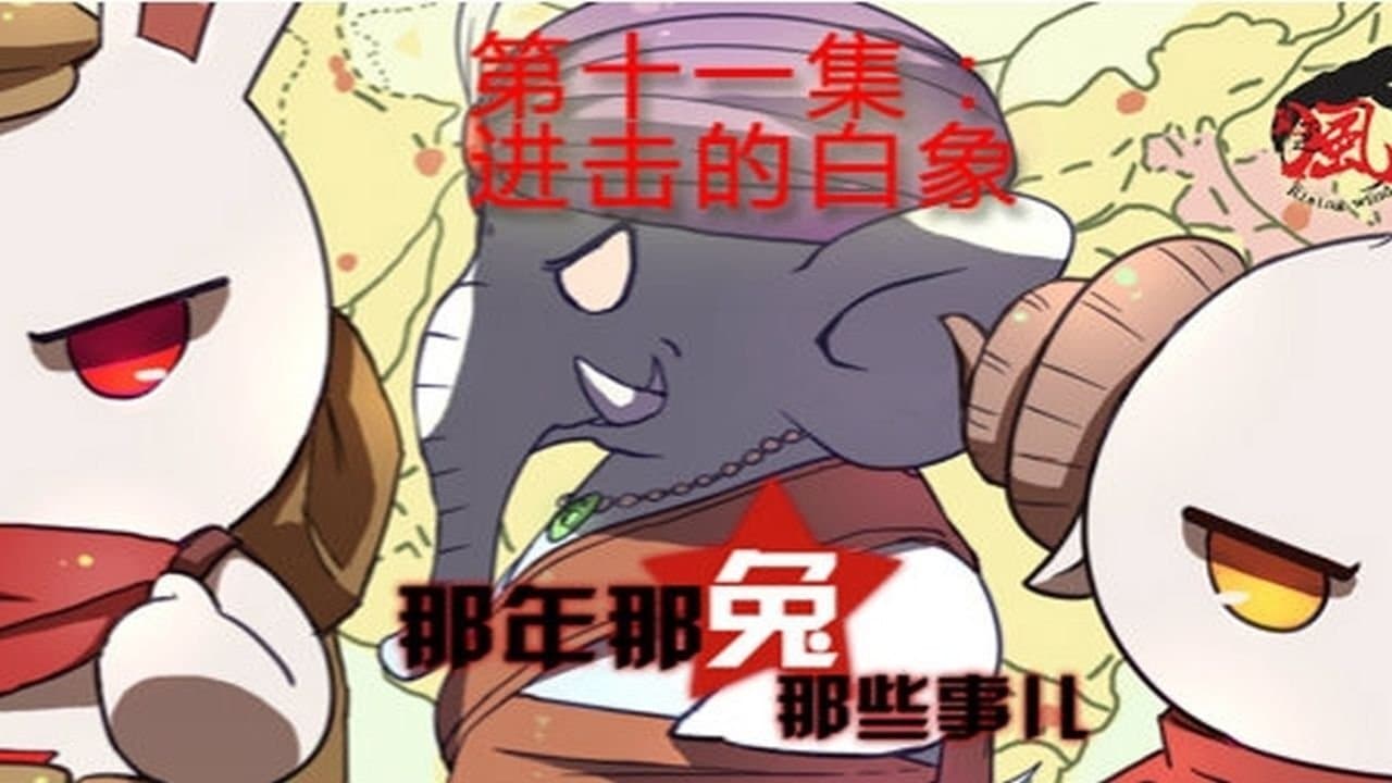 Episode 11